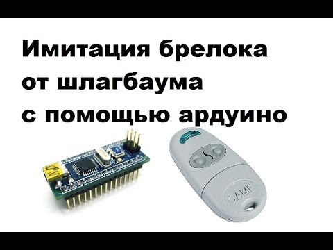 Код граббер своими руками фото 290