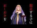 【ヤンデレ男性向け】美しい羊だけを揺り籠に【シチュエーションボイス】