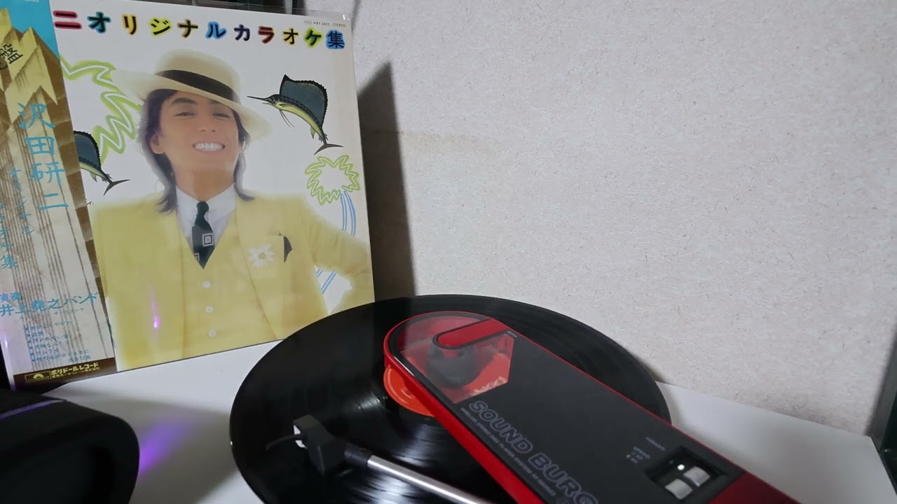 ジュリー❤️沢田研二様のオリジナルカラオケレコードA面を歌ってみた