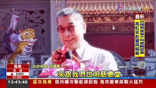 耗時16年! 嘉義世明慈惠堂瑤池寶殿竣工