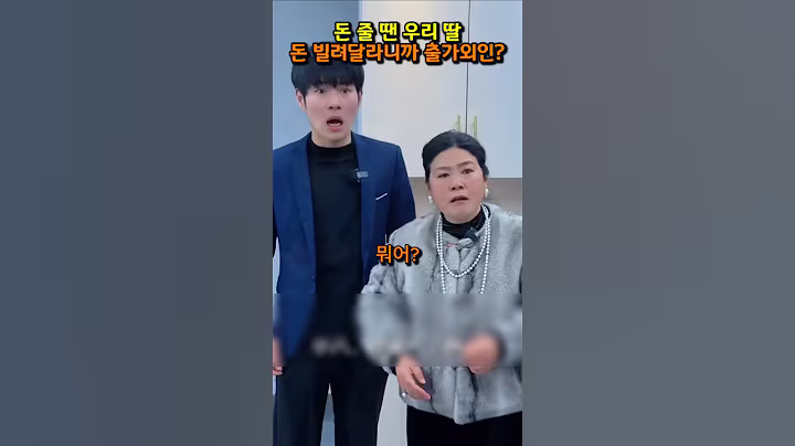 돈 줄땐 우리 딸, 돈 필요하다니까 출가외인 취급한 가족