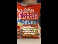 Why these Japanese chip bags are going black and white