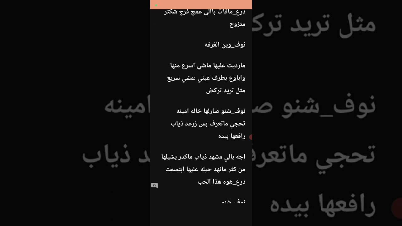 رواية عگد الظفيرة البارت (23)#بصوتي 