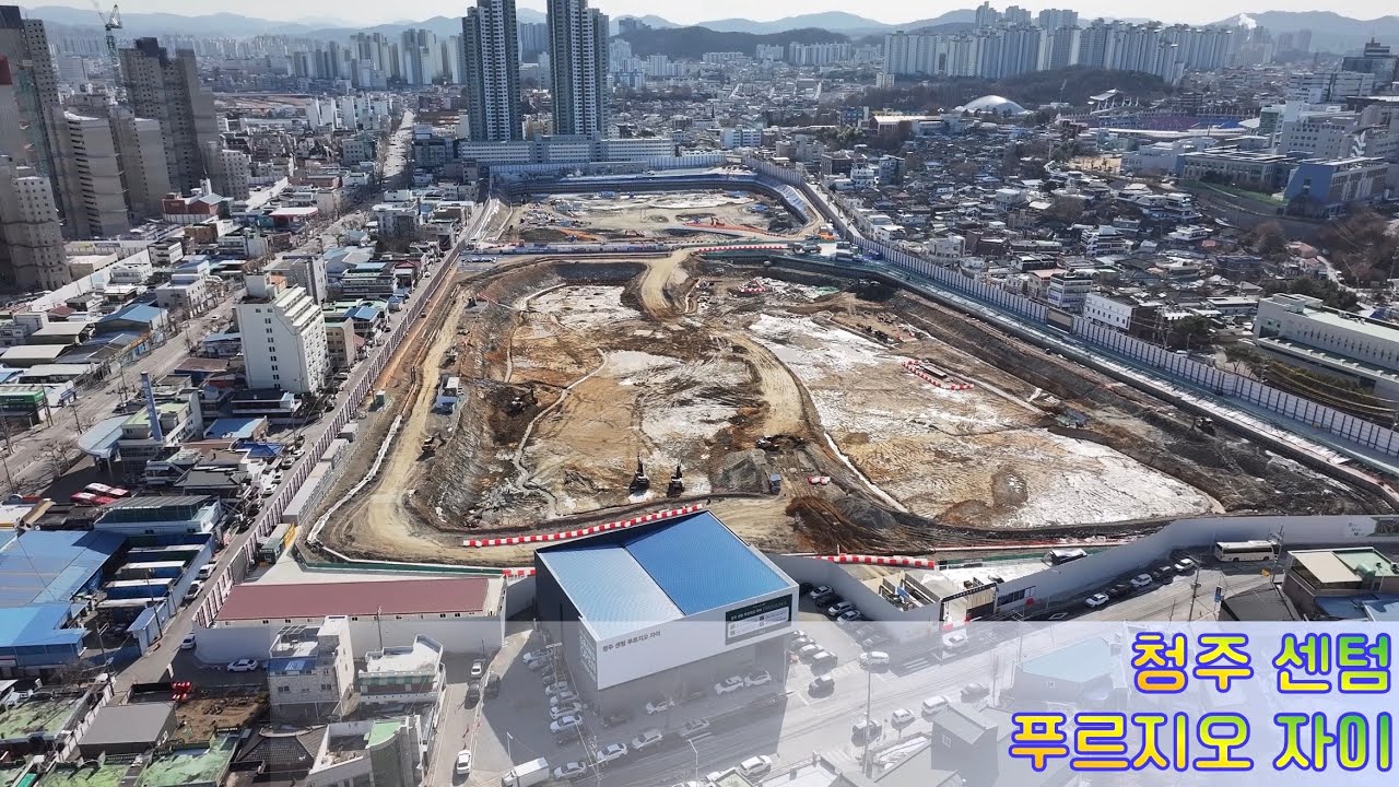 26년 01월 25일 청주 센텀 푸르지오 자이