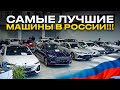 Нашёл самые лучшие условия как купить машину!