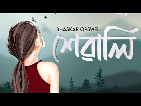 Bhaskar Opswel - Xewali [Official Audio]