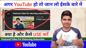 Featured Video For Returning Subscribers | What is featured video for returning subscriber youtube