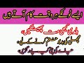 Life Changing totky ll Urdu &amp; hindi totky ll Urdu totky ll Health tips @Nomi ka kitchen