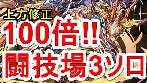 ヘラドラ ソロ