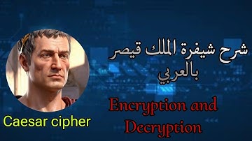 شرح Caesar Cipher: التشفير وفك التشفير ببساطة بالعربي-Encryption and Decryption