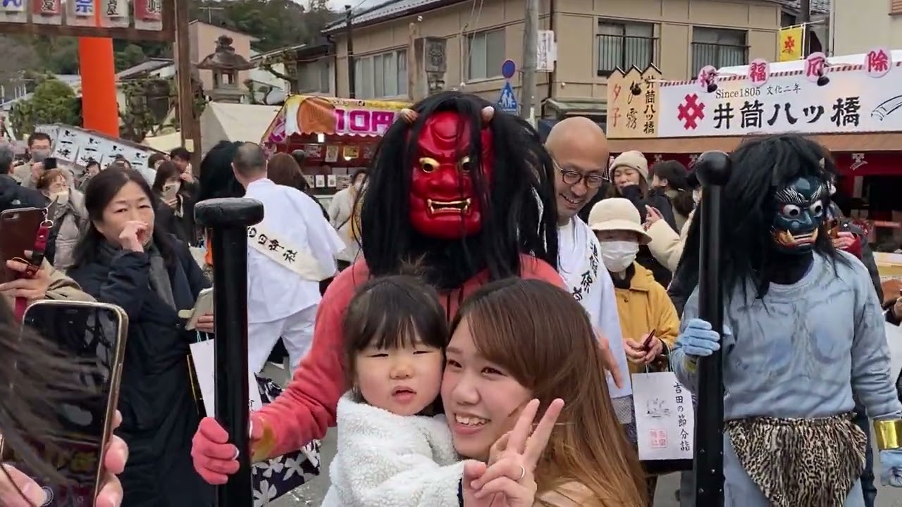 吉田神社 節分祭 2024 〜鬼登場！