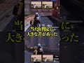 【荒野行動】レンズ設定を変えるだけで当たり判定を拡大できます #shorts