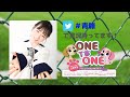 【無料パート】ONE TO ONE 『國府田マリ子の青春の雑音リスナー』第57回