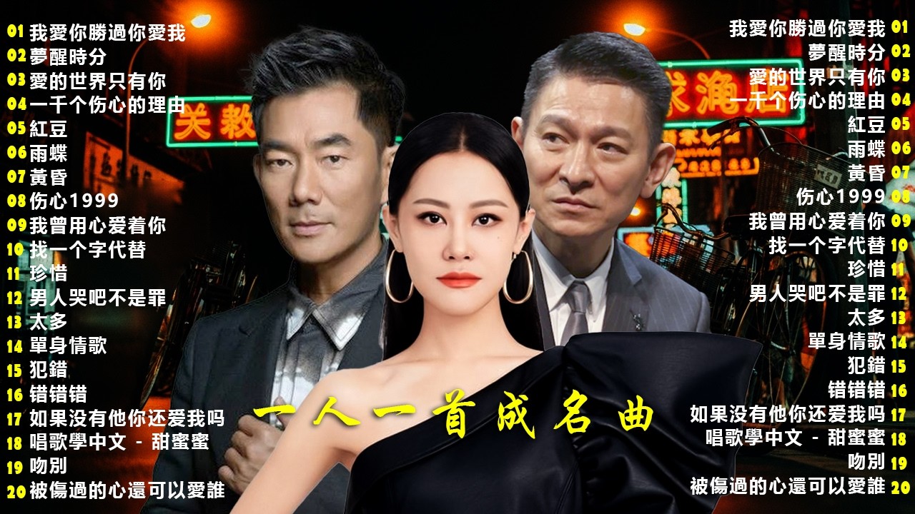 30首80、90年代風靡全球的金曲 今天，我想為大家介紹30首80年代的經典歌曲，每一首都是由不同的歌手演唱的熱門金曲🌈 500首經典歌曲合集❤ 每首歌都觸動靈魂🌈 500首經典歌曲合集👍