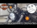Harley-DavidsonブレットウインカーはLEDバルブが入らない！？　【純正】LEDブレットターンシグナル インサートキット アンバー