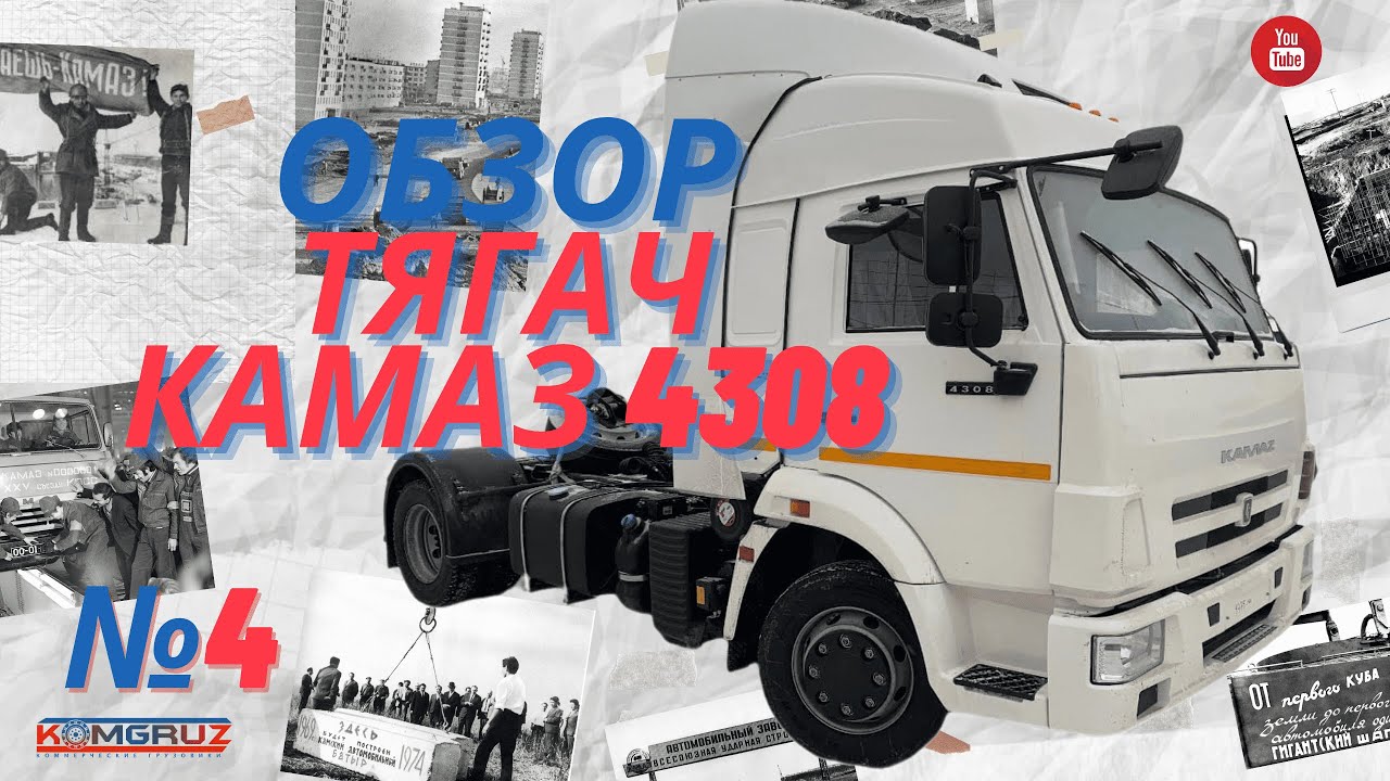Камаз наб челны