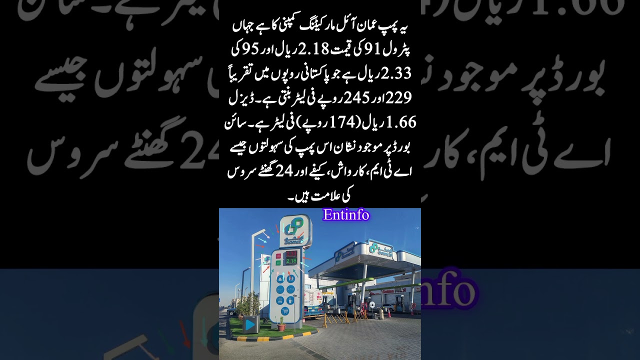 Oman Oil Pump 🇸🇦 Top Class