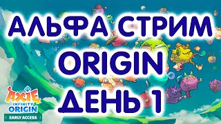 Axie Infinity Origin Я научился побеждать на арене!