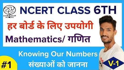 Ncert Class 6 | Math | Cbse - Chapter 1 | Knowing our Numbers
