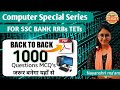 1000 Computer GK Questions Top Questions of computer in hindi Part 4