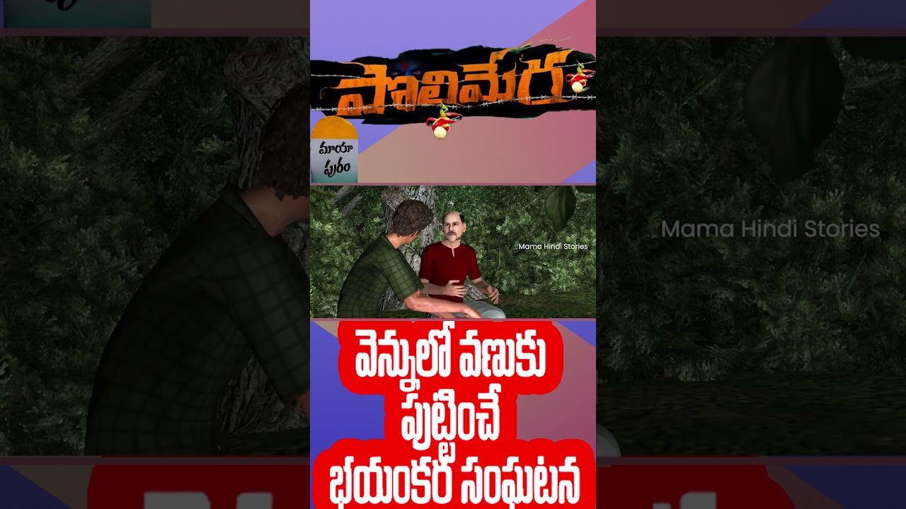 📍PART 9 : Poleramma - Real Horror Story in Telugu | Telugu Stories | Telugu Kathalu