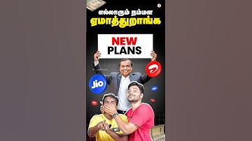 😡அடேய் Jio வயிறு எரியுதுடா..🔥🔥 New Recharge Plan for Jio And Airtel!!