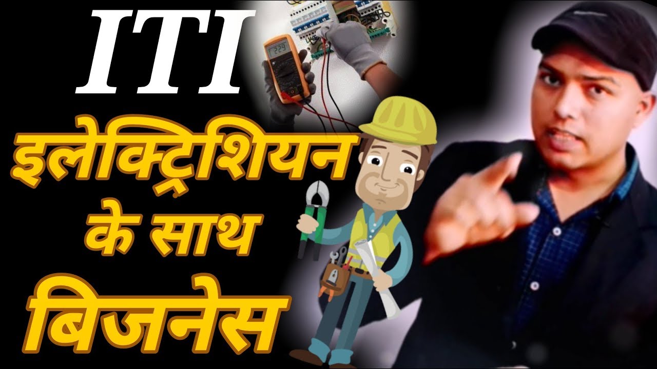 iti-electrician-youtube