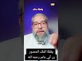 حين لا ينام القائد يقظة الملك المنصور اكسبلور قصص العظماء