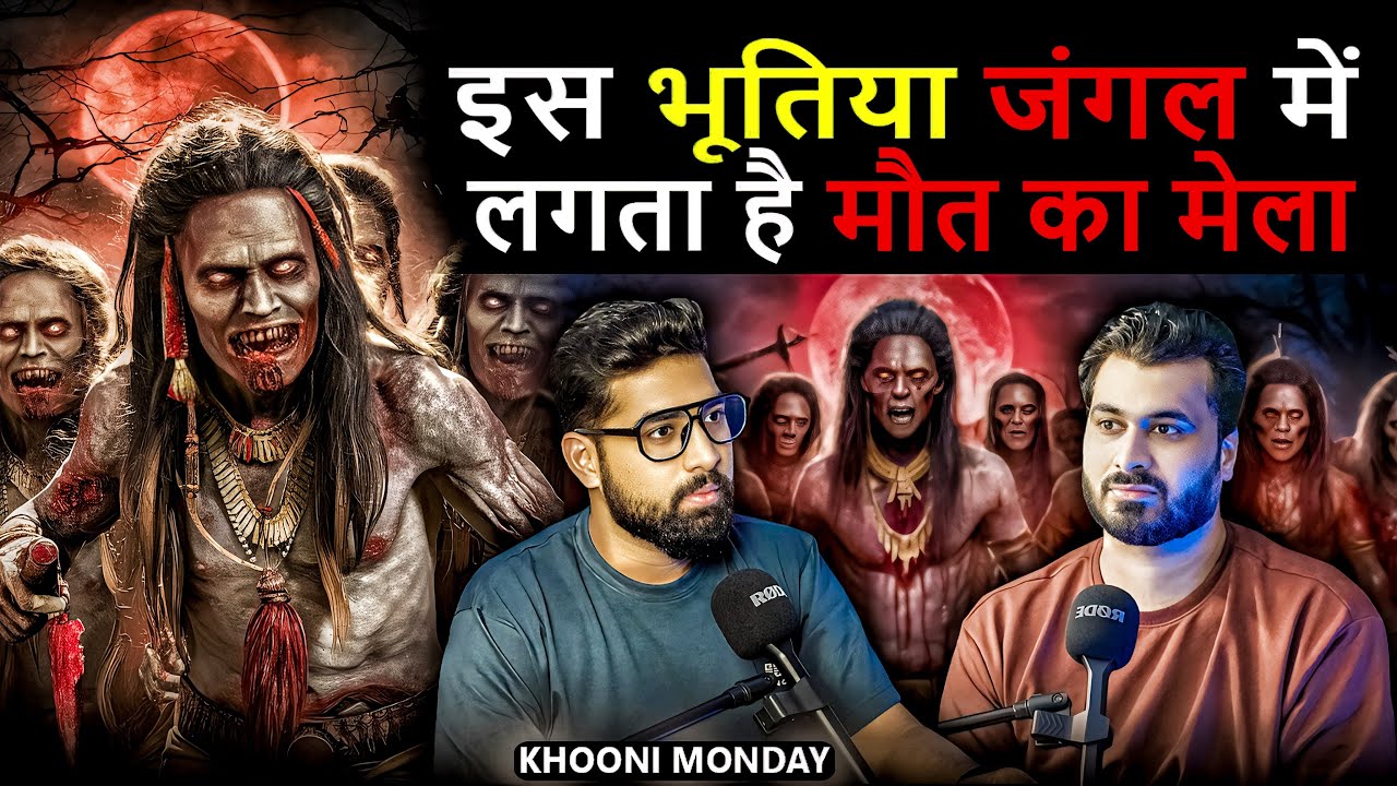 इस भूतिया जंगल में लगता है मौत का मेला 😱 | ft. @KhooniMonday | Real Horror Experience 🔮| Akshay