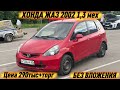 ХОНДА ЖАЗ 2002 1,3 мех без влажение тааза #89164820606 цена 290тыс+торг АБАЛЫ ЖАКШЫ СРОЧНАЯ ПРОДАЖА 