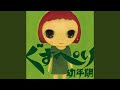 めりけん弾丸特急