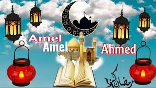 دعاء أول يوم رمضان 2021.. أدعية دخول رمضان من الكتاب والسنة النبوية.. افضل دعاء اول يوم رمضان 1442