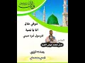 جديد المادح مدثر عوض الجيد شوقي طال أنا يا ب نية 