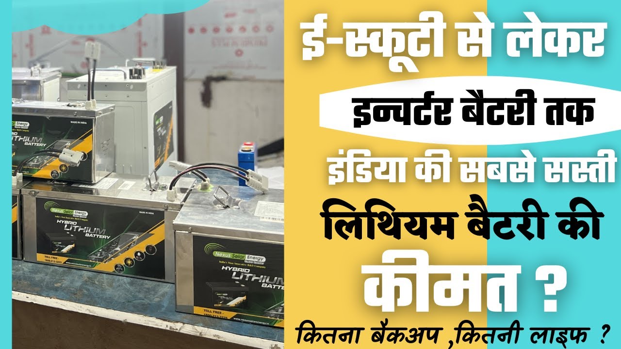 Lithium Battery Price In lithium-battery-price-in