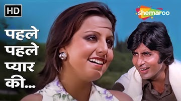 Pehle Pehle Pyar Ki | The Great Gambler | Amitabh, Neetu Singh | R.D.Burman | Ched Chad Songs