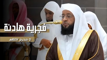 تلاوة هادئة🕊️ لـ#سورة_الحاقة كاملة | فجر الاثنين ٥ محرم ١٤٤٧ه‍ | فضيلة الشيخ #بدر_التركي