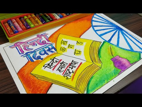 Hindi day – India NCC