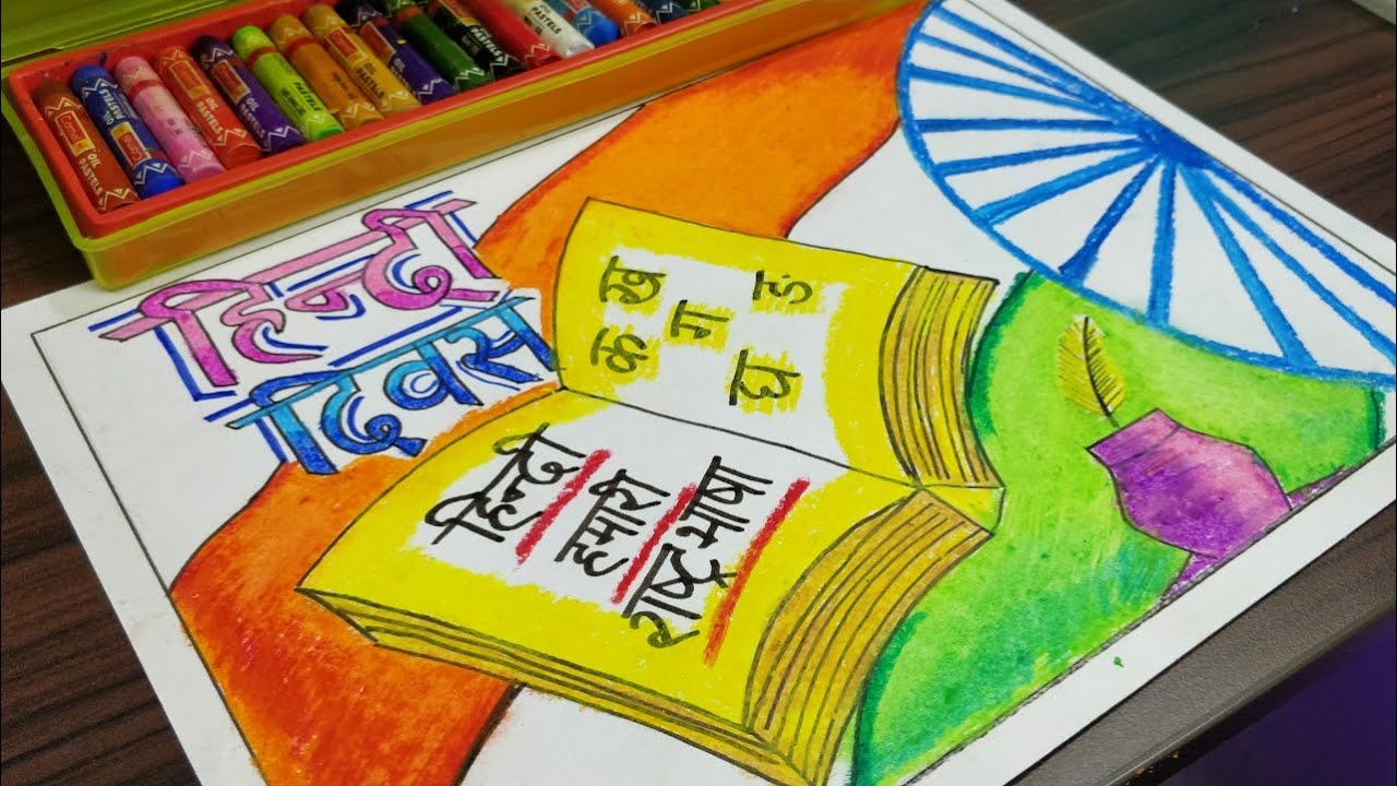 essay of drawing in hindi