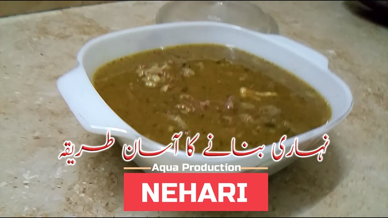 Quick and easy Special Nihari Recipe | Bakra Eid Special | Nehari Recipe