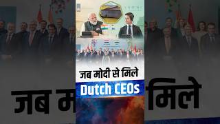 जब 16 Dutch CEOs ने PM Modi को कहा "World's Best Leader" | ASML Deal | India-EU FTA