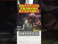 渋谷のスクランブル交差点で事件を起こした男が不起訴になり物議を醸す！ #渋谷 #スクランブル交差点 #事件 #炎上