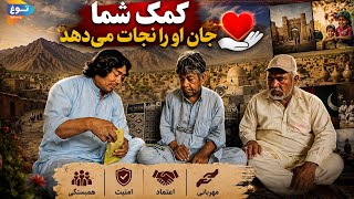 «کمک شما می‌تواند جان او را نجات دهد» ❤️| کمک از طرف  جناب اخلاصی پاتو