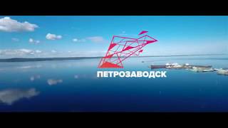 Петрозаводск - Столица дизайна-2020