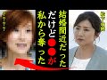 松下由樹から彼氏を奪った女性の正体がヤバい!『結婚直前だったのに●●が奪った…』ナースのお仕事で知られる女優の"同性愛"や変わり果てた現在の姿に一同驚愕…!