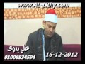 الشيخ محمود صابر اخر يس وقصار السور دماص ميت غمر 16 12 2012 تسجيلات على بدوى 01006834594 
