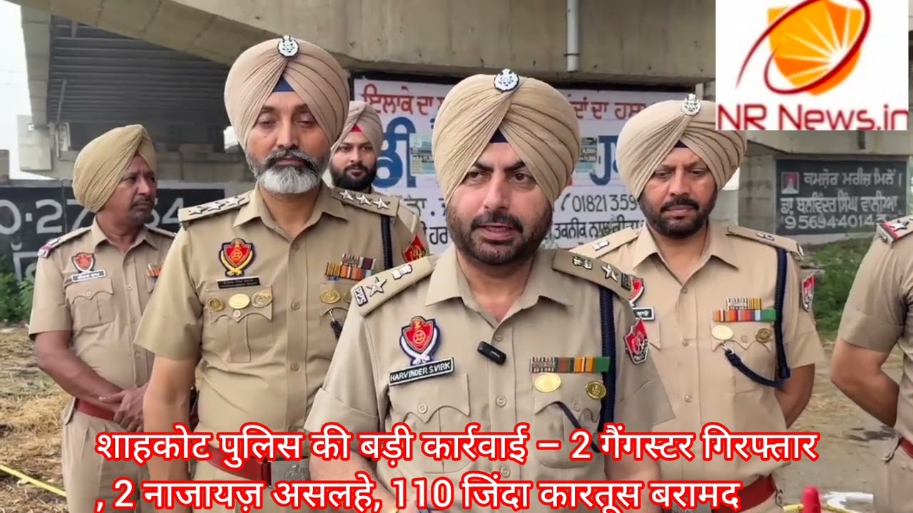 #nrnewshindiशाहकोट