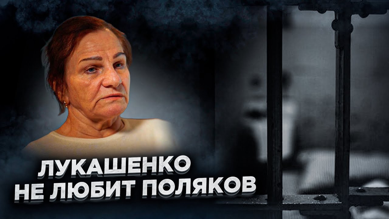 Ей дали 20 лет. Полька в беларусской тюрьме