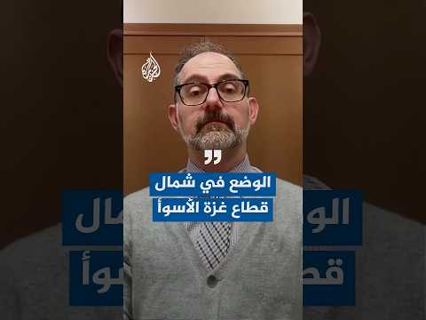 المقرر الأممي الخاص بالحق في الغذاء: الوضع في شمال قطاع غزة الأسوأ