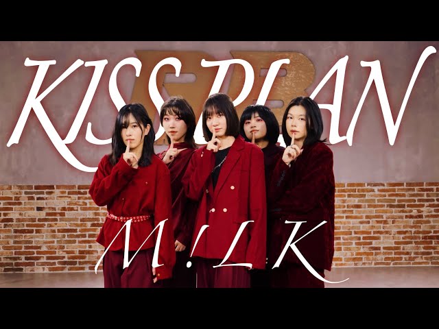 M!LK Dance Cover】Kiss Plan【吉田仁人誕生日】 - YouTube
