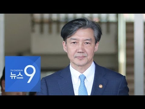 <strong>조국</strong>, &amp;quot;<strong>답변</strong> 구차하고 불필요&amp;quot; 진술거부…검찰, &amp;#39;추가 소환&amp;#39; 통보
